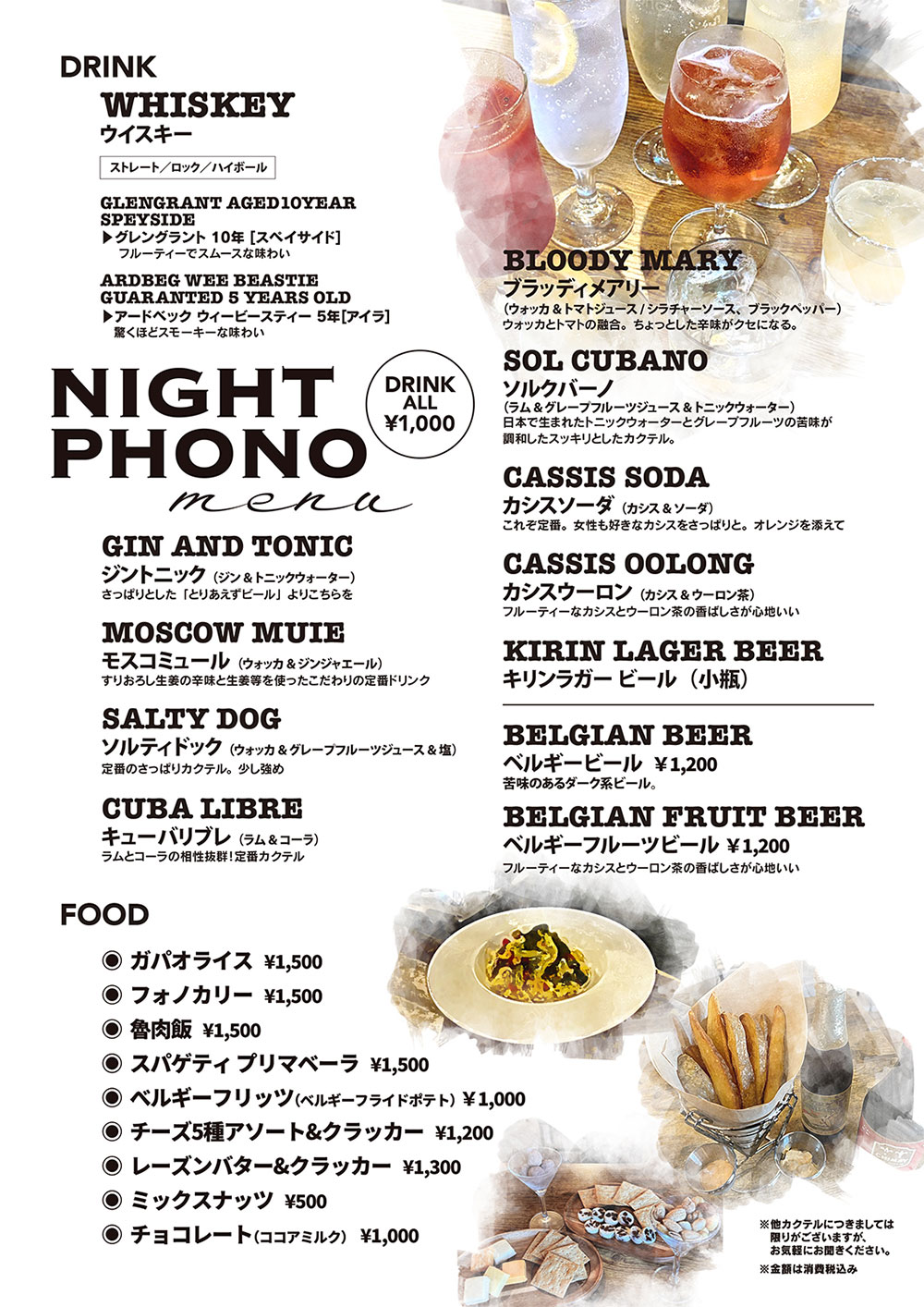PRINCE NIGHT in Kamakura開催! ~伝説のファンク&ソウルが甦る没入の3時間~