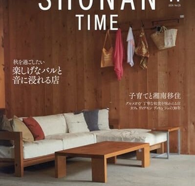 カフェ　メディア紹介 雑誌 SHONAN TIME レコードカフェ PHONOKamakura