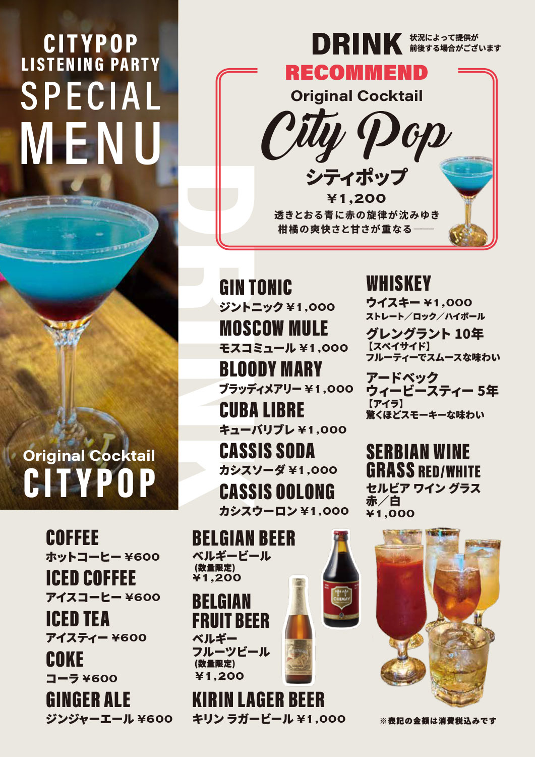 drink